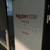 Rakuten STAY HOUSE× WILLSTYLE 高崎の評価