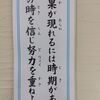 努力の積重ね！