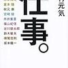 【仕事】【愚痴】スケジュール（工数）見積もりの難しさ