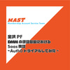 Auth0のトライアルしてみました