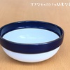 【白山陶器】マルティブルーの器を購入しました。青と白のコントラストが美しい！
