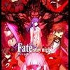 Fate/stay night [Heaven&Feel] Ⅰ, Ⅱ