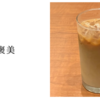 ご褒美