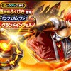 ドラクエウォーク　紅蓮装備登場！目玉武器インフェルノワルド 閃烈ベギラゴン　いてついた王国と炎熱の兄妹