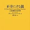 産まれてこなければよかった、という呪い。