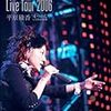 LIVE TOUR 2006 “4つのL”at 日本武道館 / 平原綾香