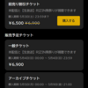 「RIZIN」PPV購入は、U-nextかabemaTVかに関する覚書～「アーカイブ配信」なども