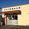 井川メンパを買いに