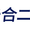 尹大統領　「ねじれ」継続でいばらの道＝与党の総選挙惨敗で（２０２４年４月１１日）