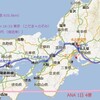 国内 99ばんめ、岩国錦帯橋空港 2012年 12月 13日 開港！