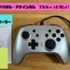 PS3対応 OPOLARゲームコントローラー
