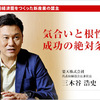 社長に労基法なんて関係ないだろ❗