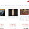 【fanon専門店】という怪しい偽通販サイトを徹底解説！