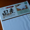 141212 国産