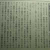 高橋和己死亡の前後