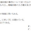 令和2年1月 一陸技「無線工学の基礎」B-4