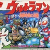 今ボードゲーム　パーティジョイ 71 ウルトラマンゲーム 帝国の逆襲にとんでもないことが起こっている？