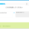 90日アプリで英語学習を続けられたのでDuolingoについて書く