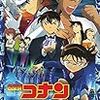 『名探偵コナン 紺青の拳』（2019年）