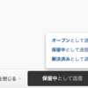 サポートメールの概念を変えたZendesk