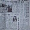 黒人達がアジア人差別するという怪現象＆国会「偏向教科書問題」