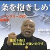 「９条を抱きしめて」上映会＆「平和講演会」のお知らせ！！