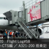 DIA修行2020 Flight Log#58 NH67 HNDーCTS編