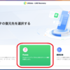 iTunesのバックアップからLINEのトーク履歴を復元する方法【iPhone・Android対応】