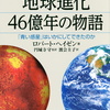 じじぃの「科学・地球_107_46億年の物語・誕生・地球の形成」