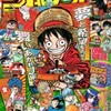 今週のジャンプ感想　2012年05・06合併号　の巻