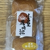 松本の味　みそパンのお話