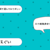 bubbleの購読を始めたらリアコになりかけている話