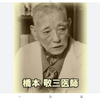 病院でできない、整体でできる事