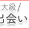 ツヴァイの入会に必要なものは？