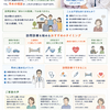 「まだ早いですか？」——訪問診療を始めるタイミングのお話