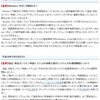 申請用総合ソフトがWindowsXPで利用できなくなっちゃいました・・・