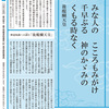 令和六年八月「生命の言葉」　後醍醐天皇（ごだいごてんのう）