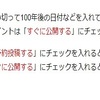 「はてなブログ」で記事をトップページに固定する2つの方法（未来日記・固定表示）