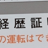 運転免許証返納(^o^)／