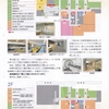 秋田市立総合病院が新装開院