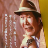 後悔とは、善人への囚われから起きる