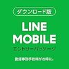 MNPに関わる手数料が無料へ！　泥沼化しそう！