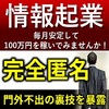 野崎幸助氏の55歳年下妻の異常な行動と素顔、家政婦の意味深発言