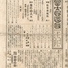 山梨 甲府市 / 富士館 / 1924年 5月5日