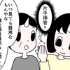 【企画案】ほんまにやる？？片手挿管チャレンジ