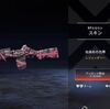 【Apexストアスキン紹介】04/05G7スカウト限定スキン「血染めの包帯」が登場【Apex Legends】