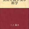 年齢のせいでしょうか？