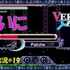 【Vernal Edge】＃19「やっと仲良くできるね！」