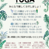 イベントレッスンのお知らせ✨🧘‍♀️✨