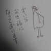 たっぷり寝た